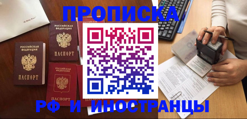 временная регистрация купить в Лукоянове